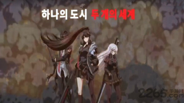 双重世界韩服中文版