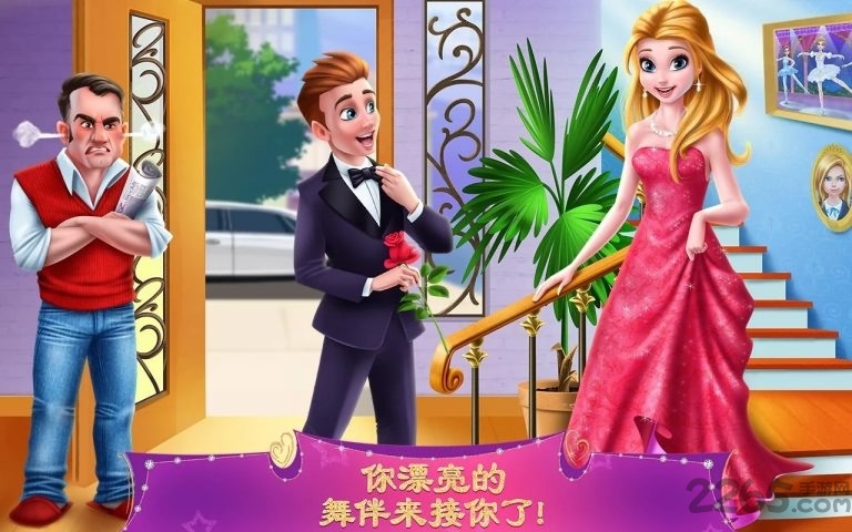 舞会皇后完整版破解版