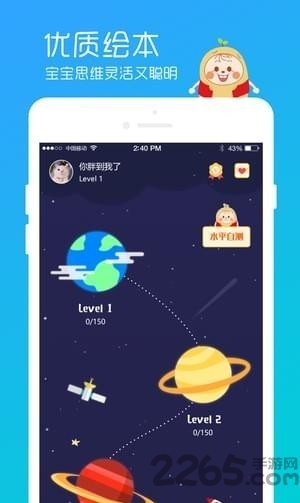 魔力土豆少儿英语