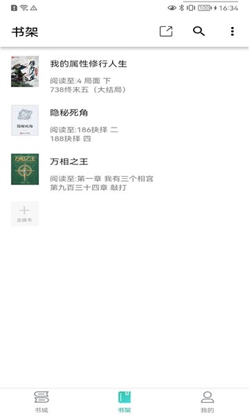 极简小说手机版下载