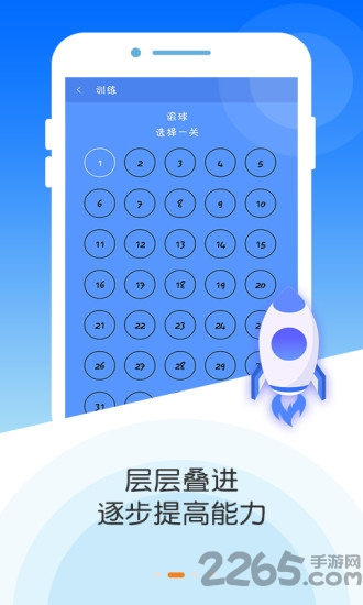 专注力大师最新版