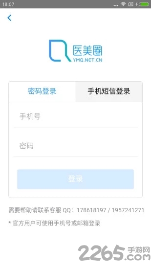 医美圈app