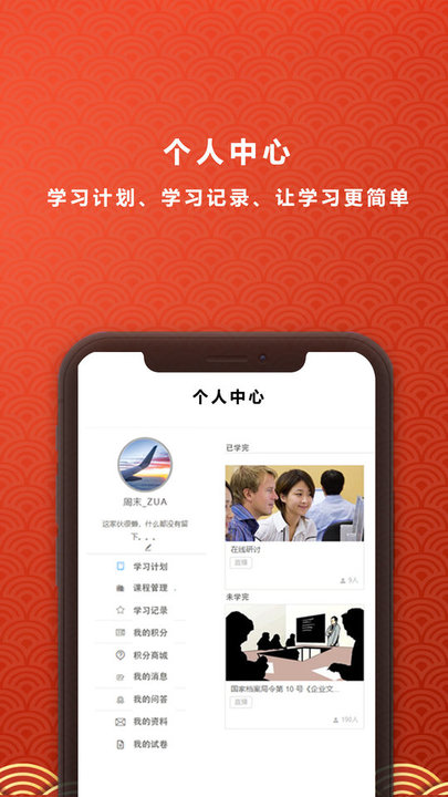 铭鼎兰台在线教育app