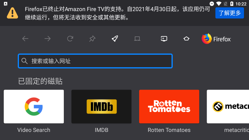 Firefox火狐浏览器tv版