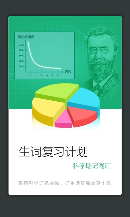 小学生新华成语词典彩色版