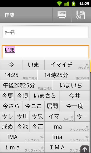 谷歌日文输入法安卓版