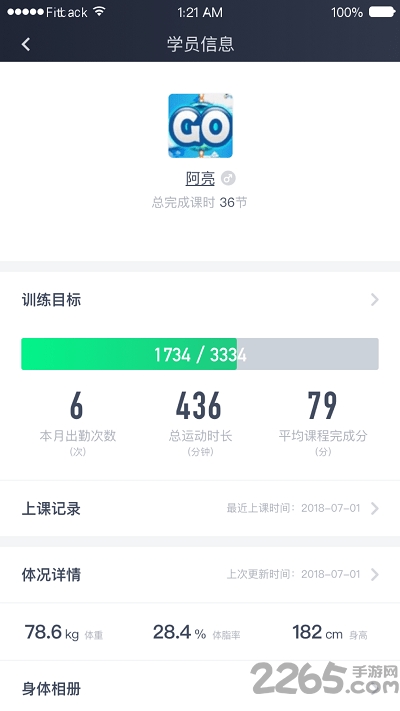 fitback助教官方版