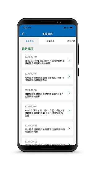 澳门体育局app官方正版下载