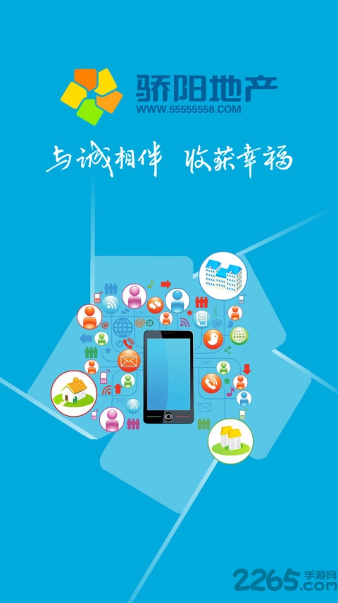 万家app下载
