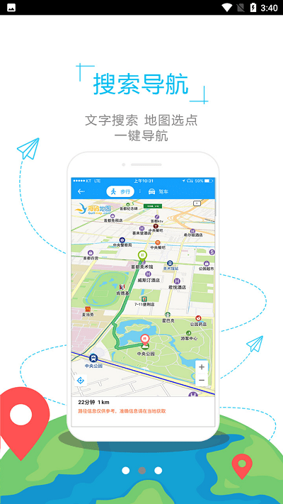 乌克兰地图高清版app