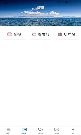 富蕴好地方app