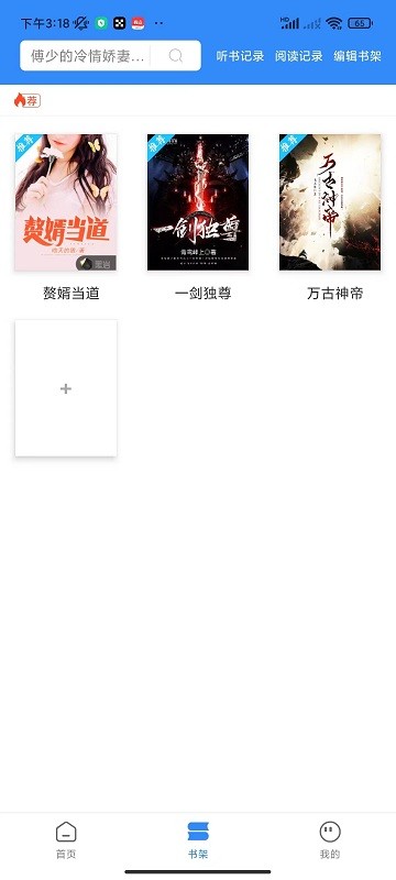 文趣阁无广告软件