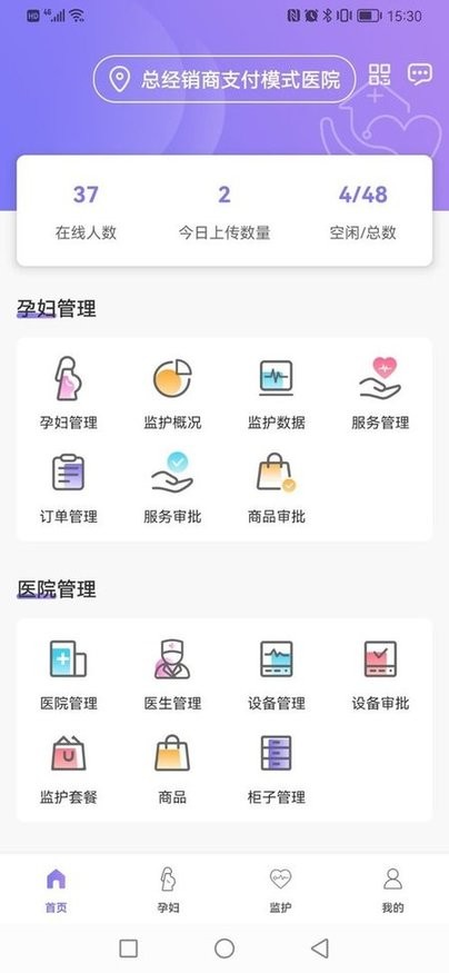 十月宝贝驻点版软件