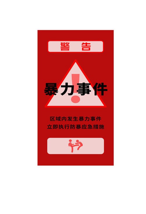 应急预警广播平台最新版