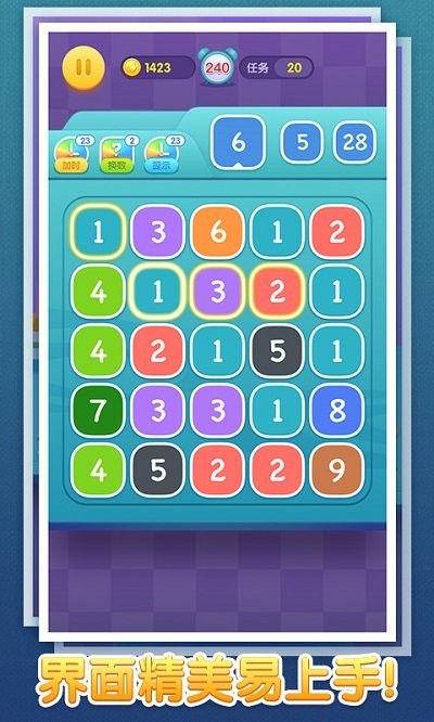数字连线达人游戏