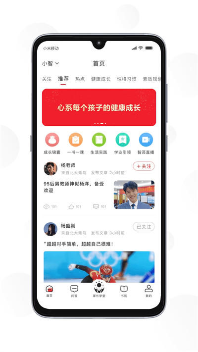 共育未来最新版