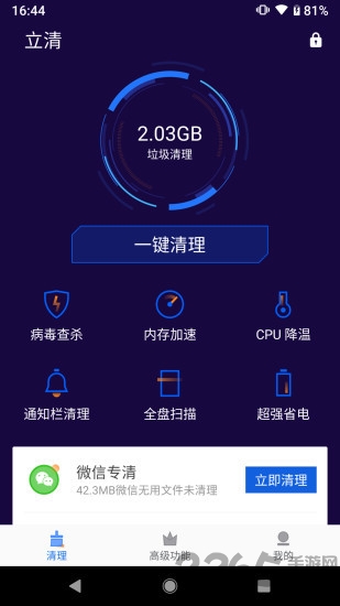 立清app