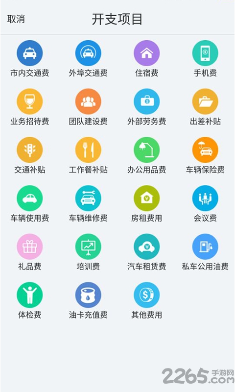费控宝标准版