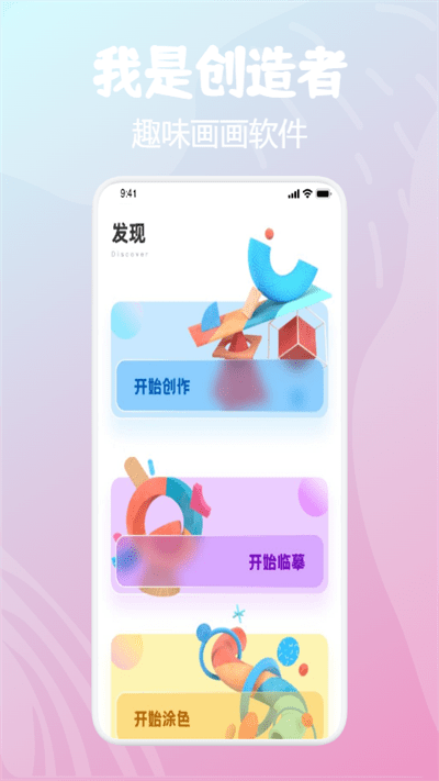 画板小天才app