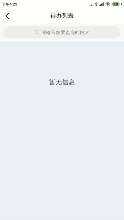 智慧冀州app下载
