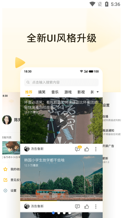 flyme短视频app