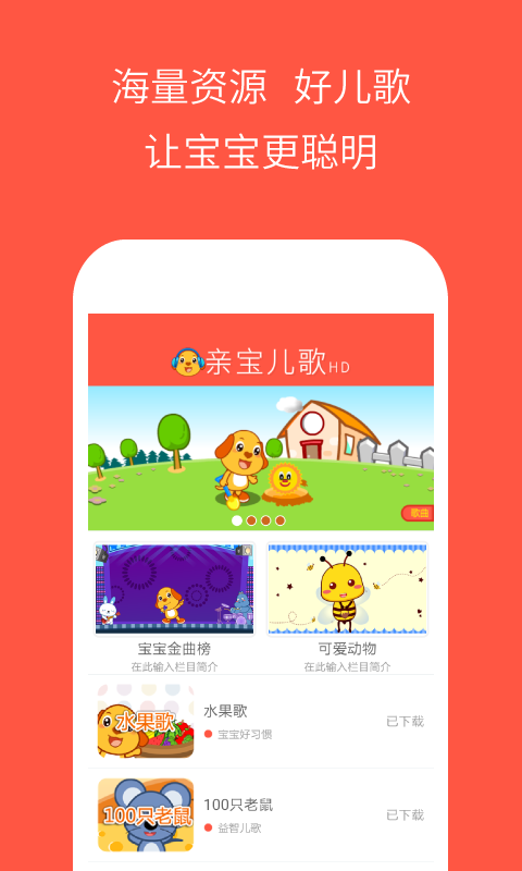 亲宝儿歌高清版hd
