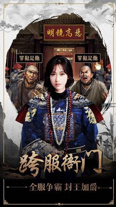 一品官老爷满v变态版