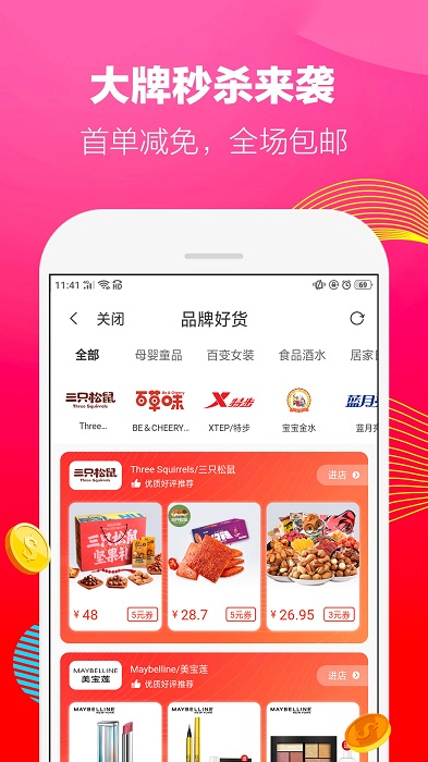 随尚优品app