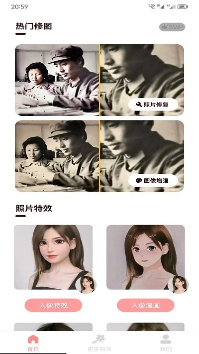 只只修图app下载