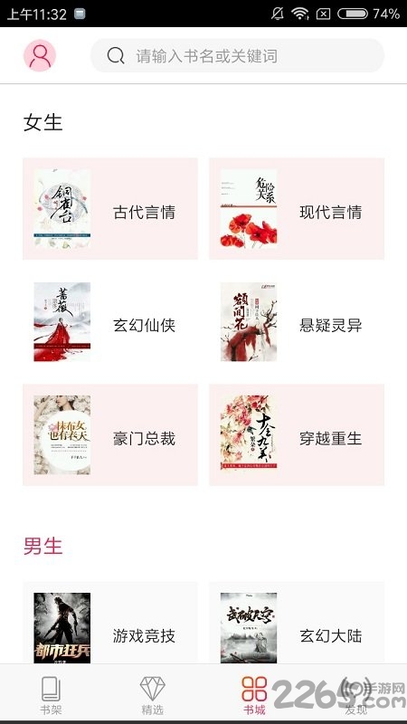 米悦小说手机版