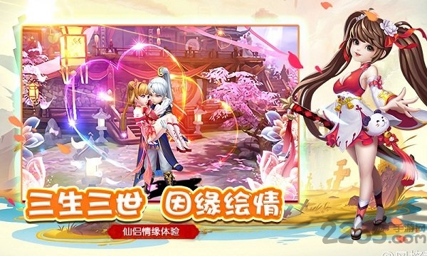 情剑仙缘手游bt版