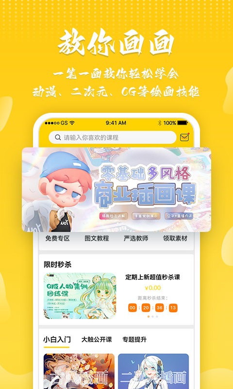 姬蛋官方版