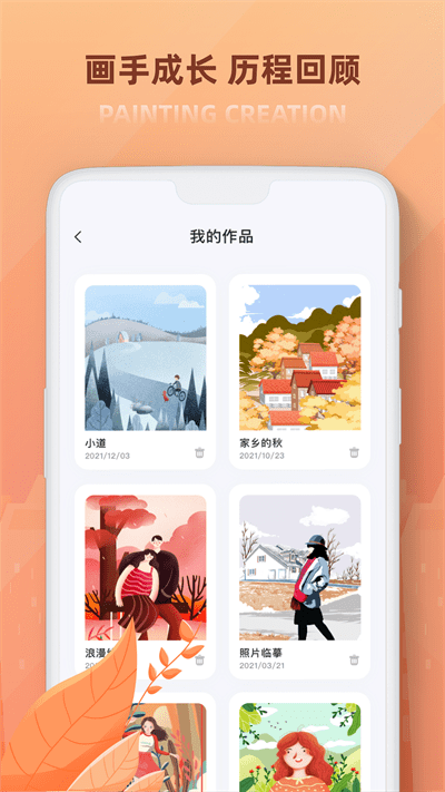 painter涂色书官方版