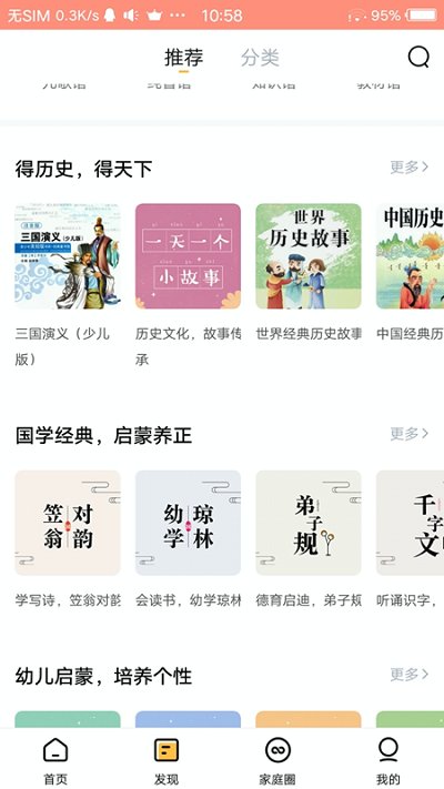 智小宝机器人软件
