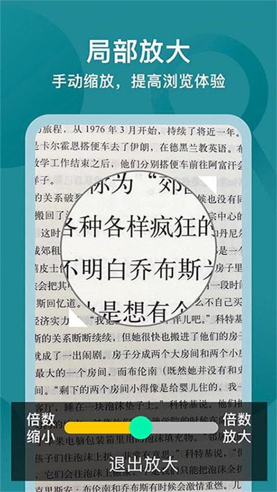 一点放大镜app