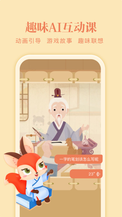 美术宝写字app