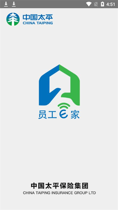 员工e家中国太平官方版