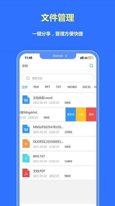 转易侠pdf转换器官方版