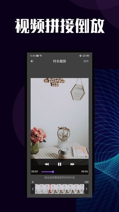 闪电短视频去水印软件