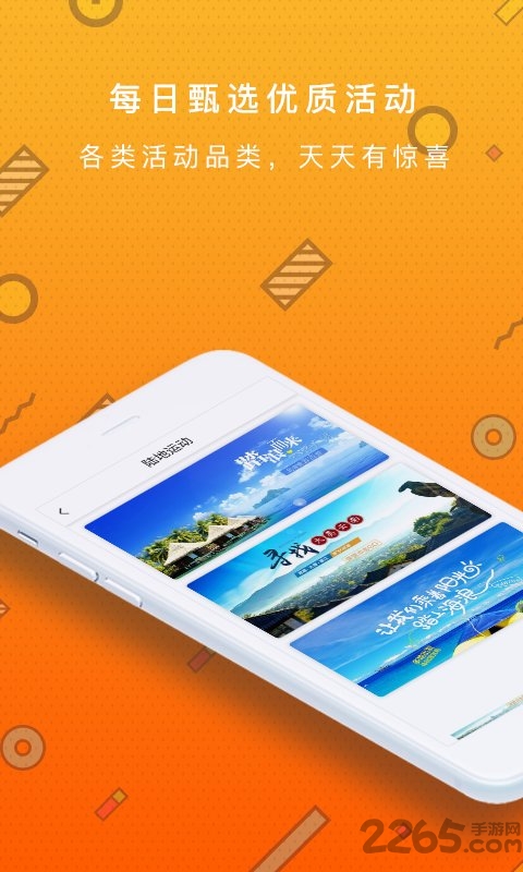 欢乐谷app
