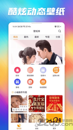 51壁纸库app