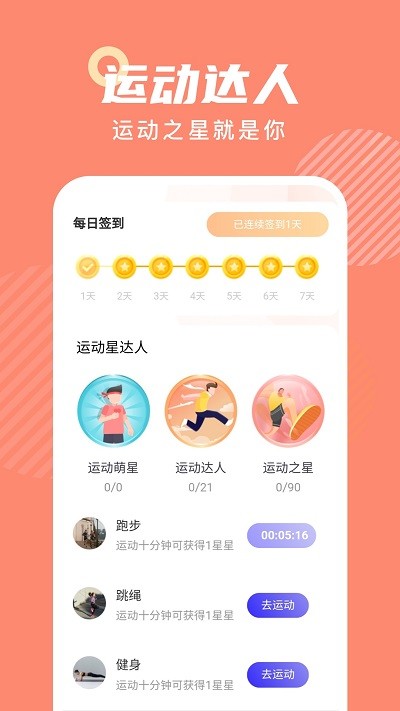 心意通app 心意通官方版