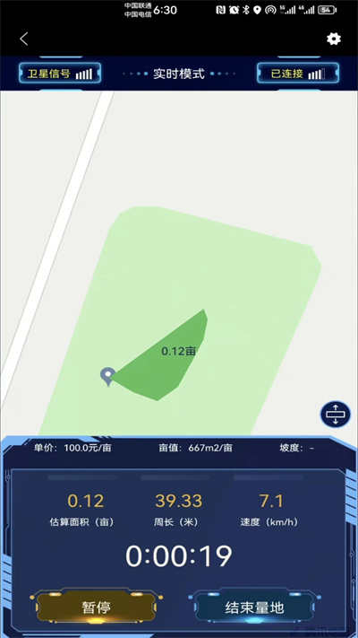 博恩测亩仪官方版