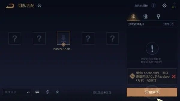 传说对决Aov精英体验服攻略