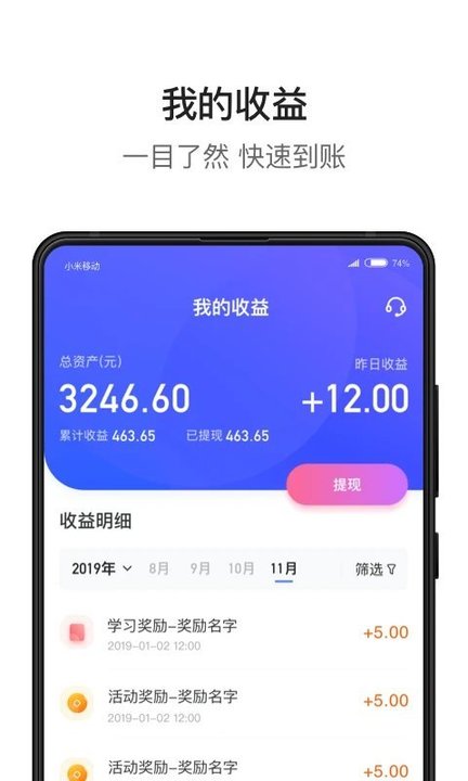 健易保药店版手机下载