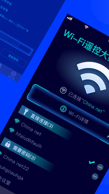 wifi多多app