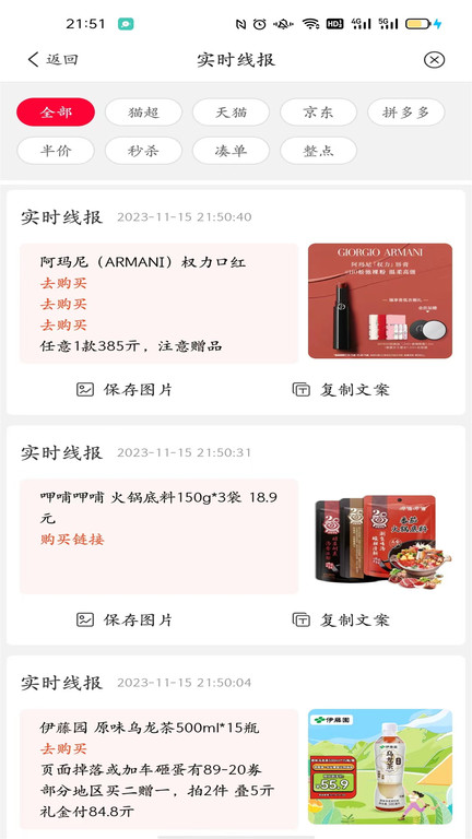 时时省官方版下载