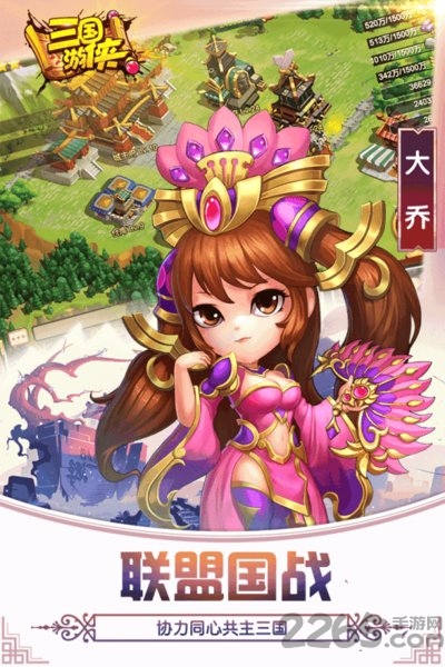 三国游侠手游