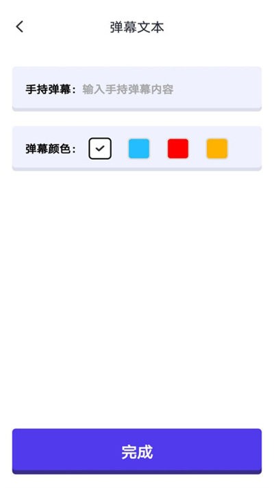 提词器口播助手最新版