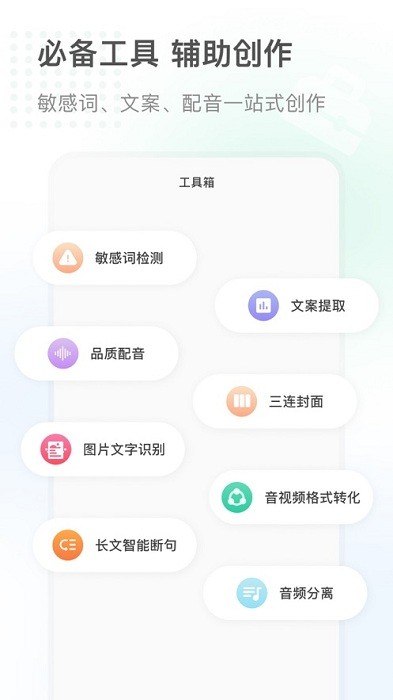 话树app